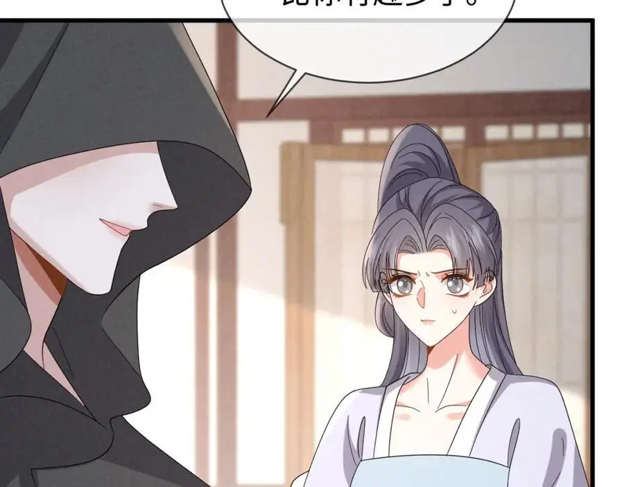 第66话 难道这就是女主光环？ 第11页