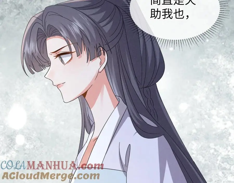 第66话 难道这就是女主光环？ 第13页