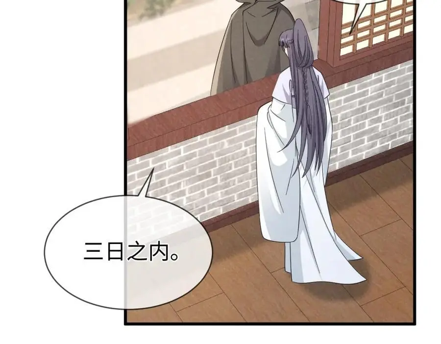 第66话 难道这就是女主光环？ 第16页