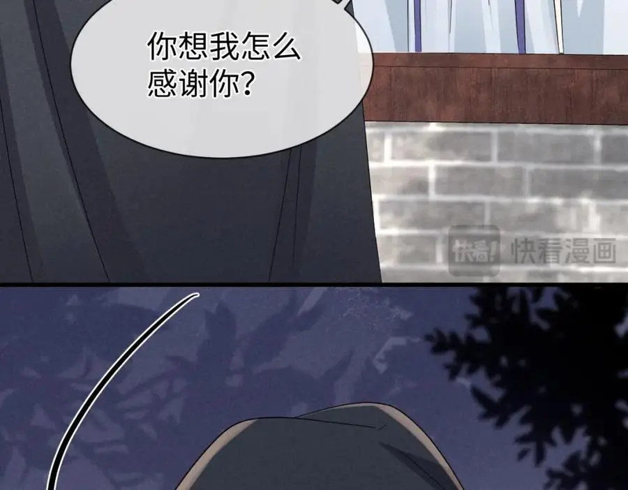 第66话 难道这就是女主光环？ 第20页
