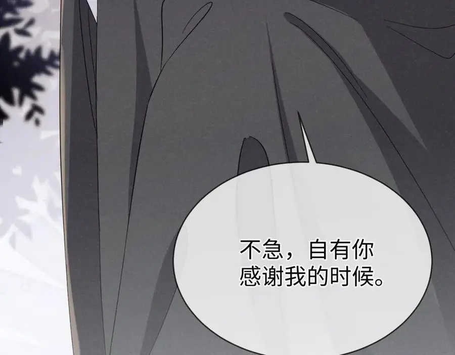 第66话 难道这就是女主光环？ 第22页