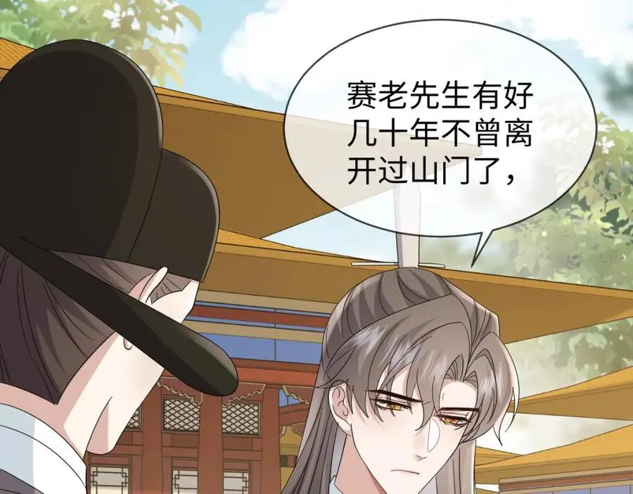 第66话 难道这就是女主光环？ 第30页