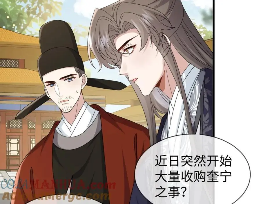 第66话 难道这就是女主光环？ 第33页