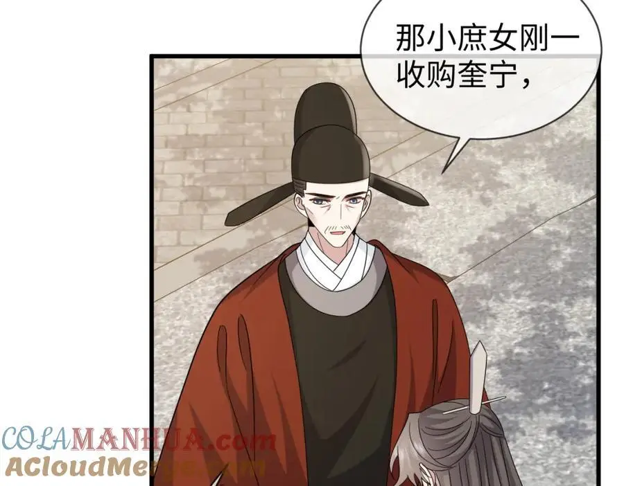 第66话 难道这就是女主光环？ 第37页