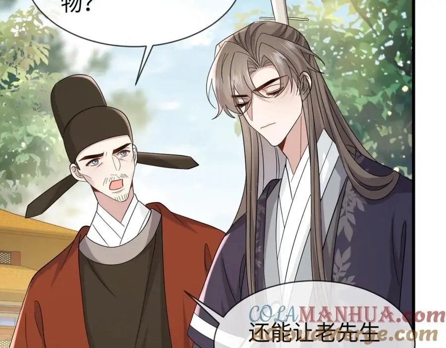 第66话 难道这就是女主光环？ 第41页