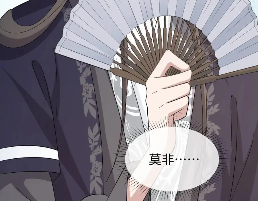 第66话 难道这就是女主光环？ 第46页