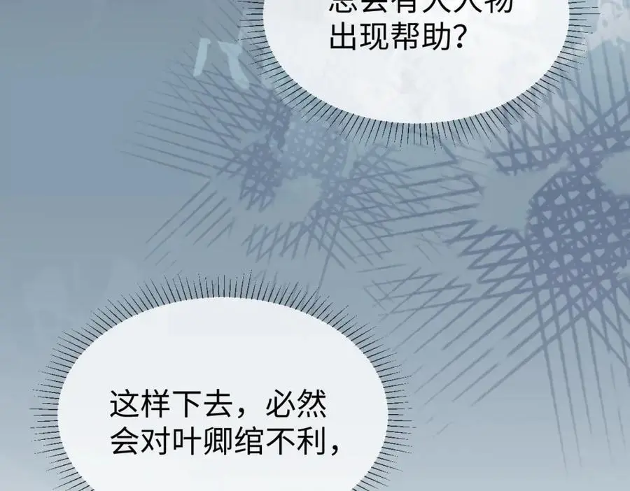 第66话 难道这就是女主光环？ 第48页