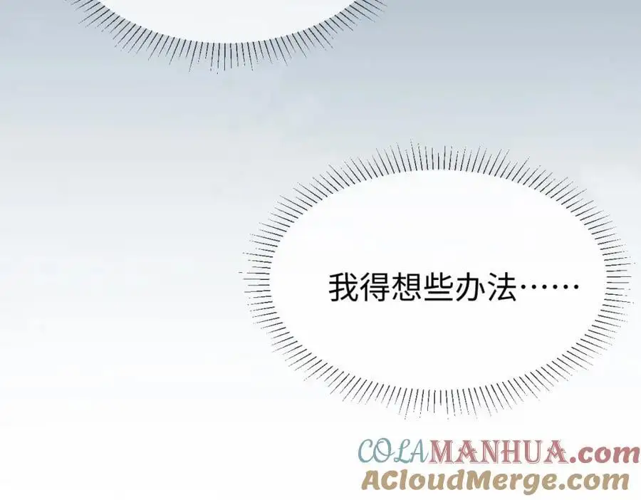 第66话 难道这就是女主光环？ 第49页