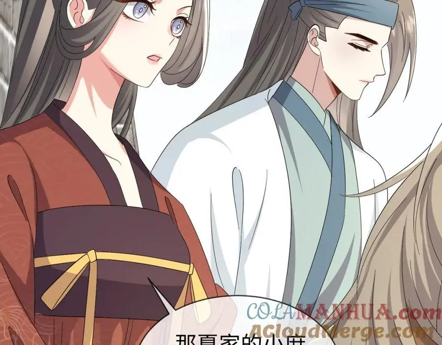 第66话 难道这就是女主光环？ 第53页