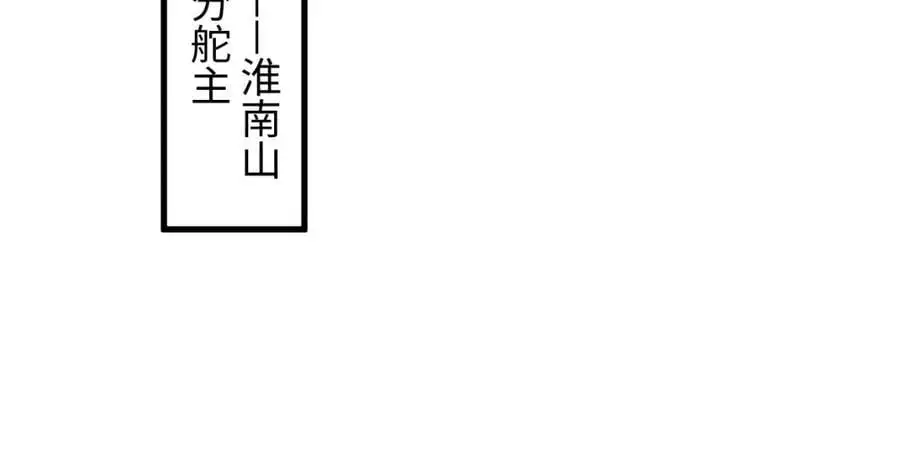 第66话 难道这就是女主光环？ 第55页