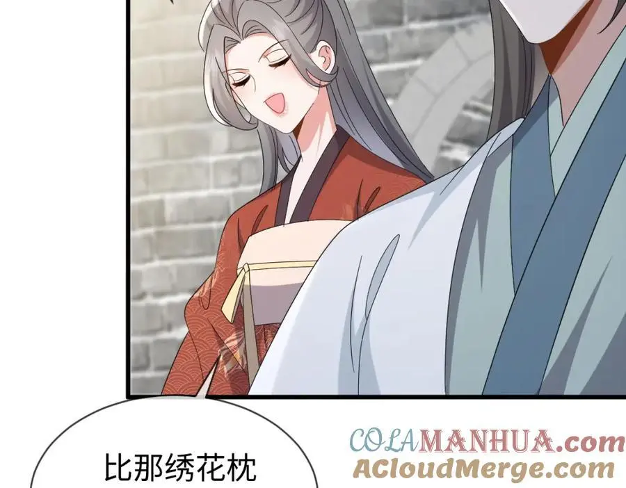 第66话 难道这就是女主光环？ 第57页