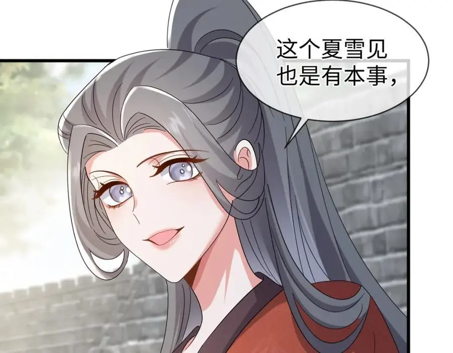 第66话 难道这就是女主光环？ 第60页