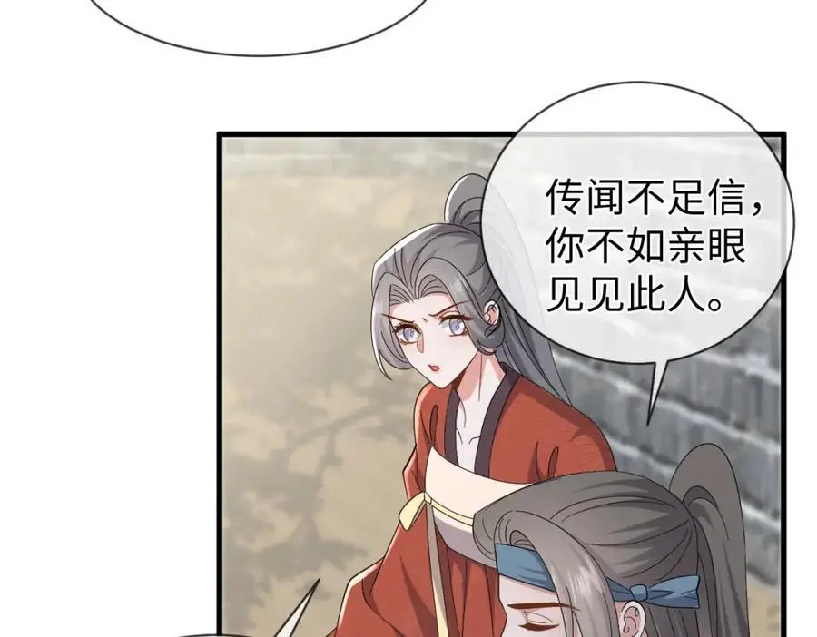 第66话 难道这就是女主光环？ 第62页