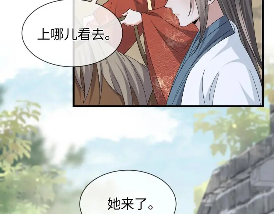 第66话 难道这就是女主光环？ 第63页