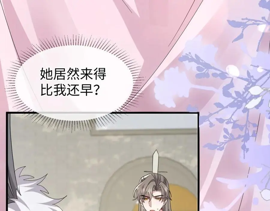 第66话 难道这就是女主光环？ 第70页