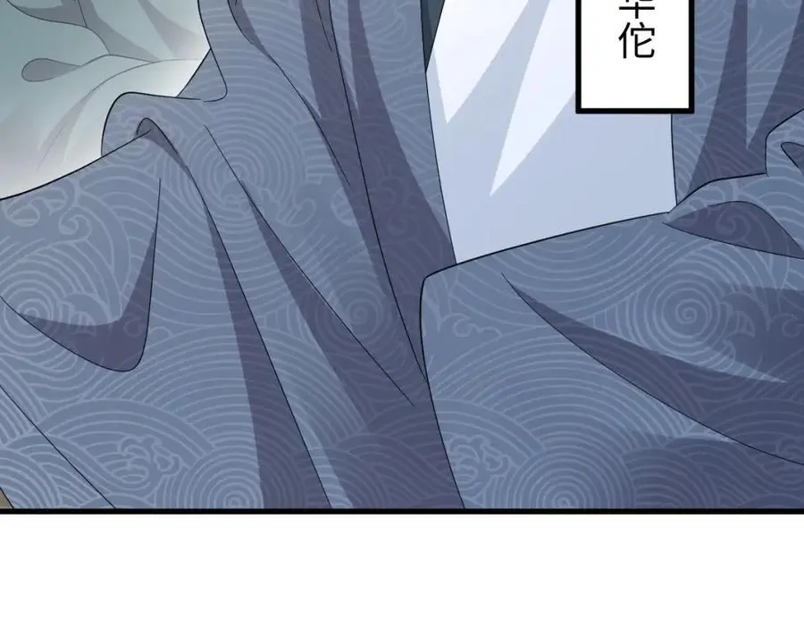 第66话 难道这就是女主光环？ 第75页