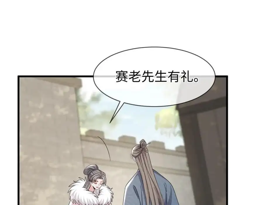第66话 难道这就是女主光环？ 第76页