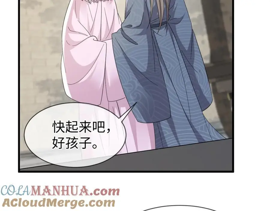 第66话 难道这就是女主光环？ 第77页