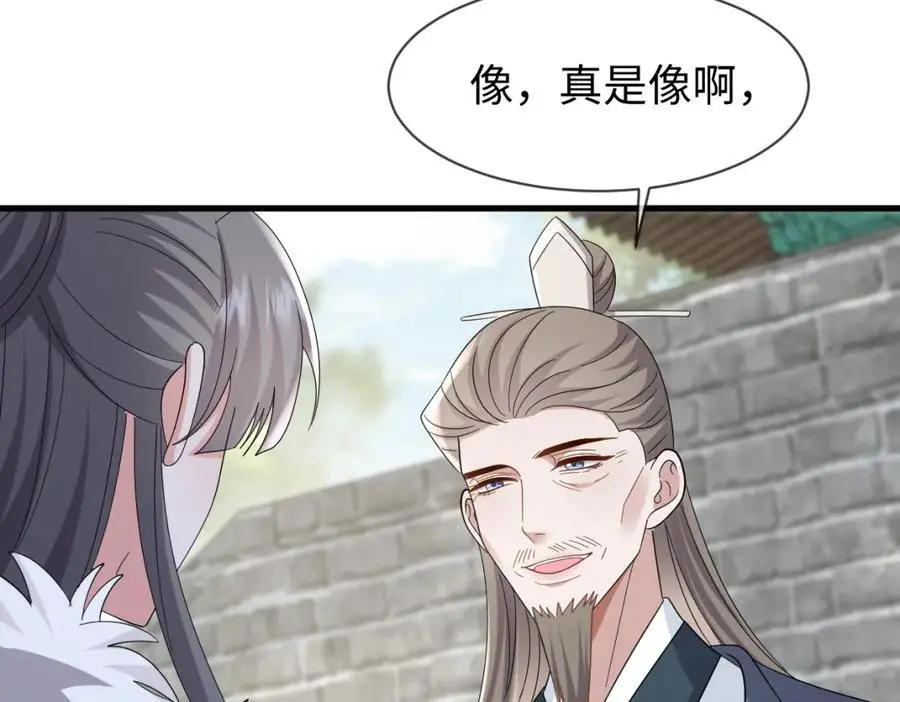 第66话 难道这就是女主光环？ 第78页