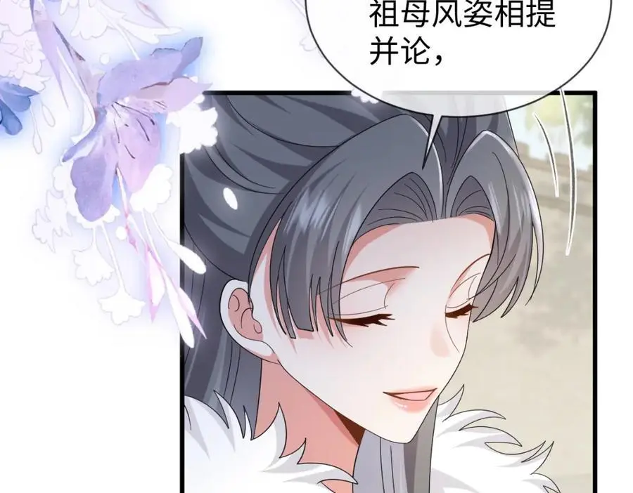 第66话 难道这就是女主光环？ 第80页