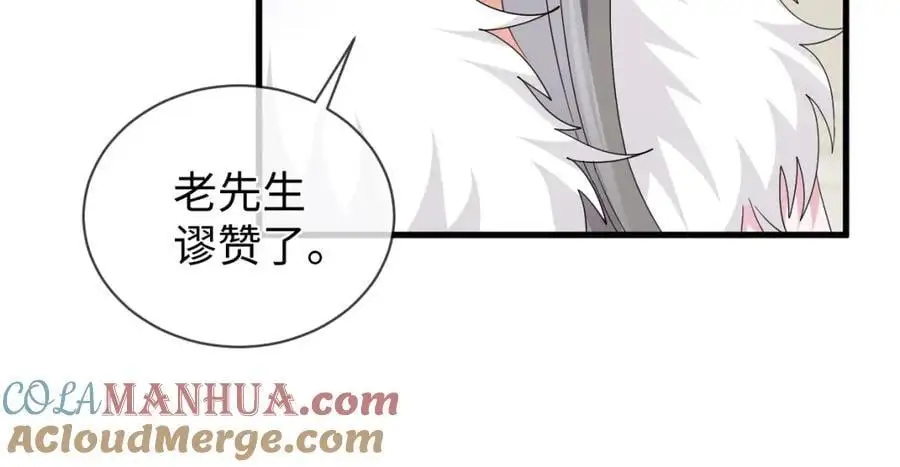 第66话 难道这就是女主光环？ 第81页