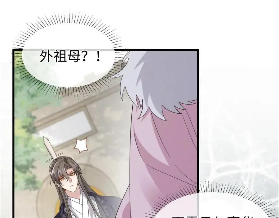 第66话 难道这就是女主光环？ 第82页
