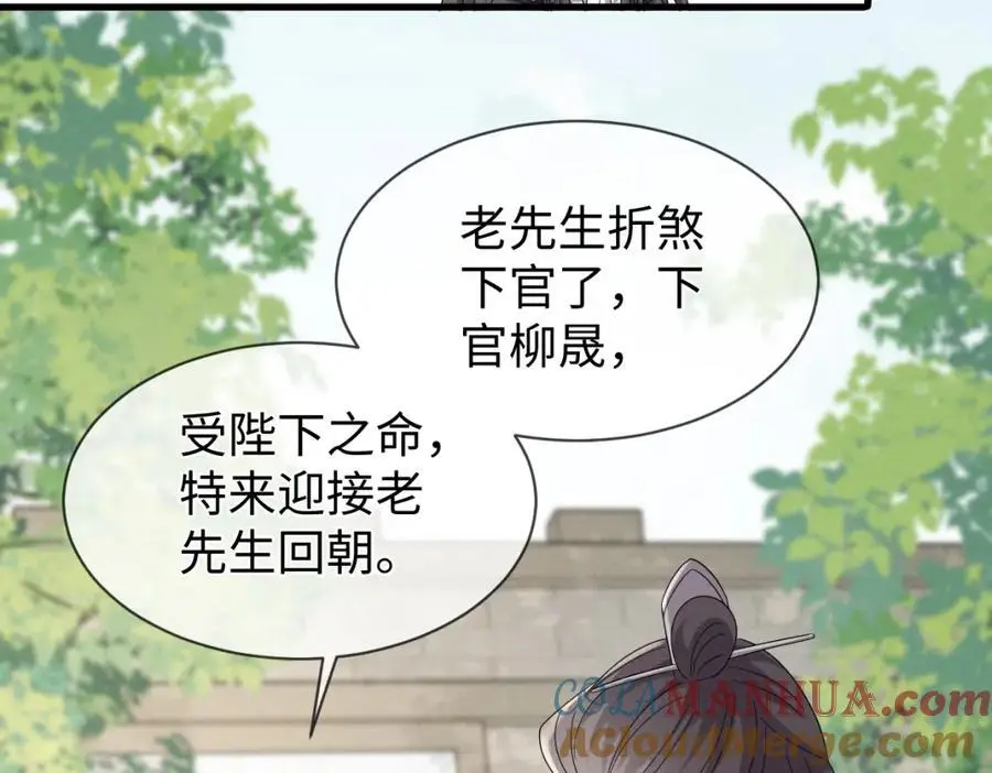 第66话 难道这就是女主光环？ 第89页