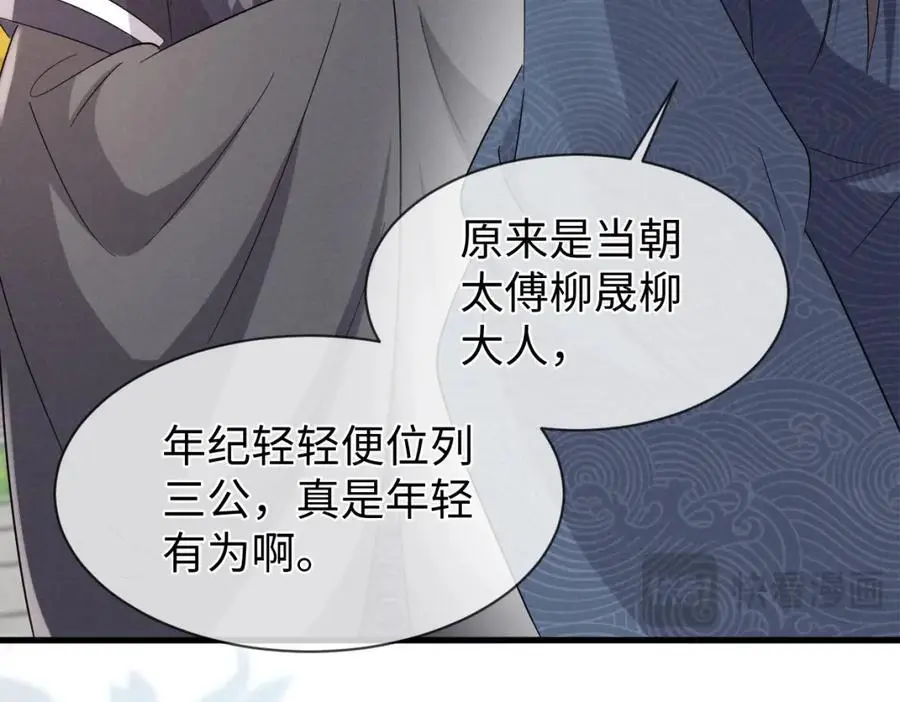 第66话 难道这就是女主光环？ 第91页