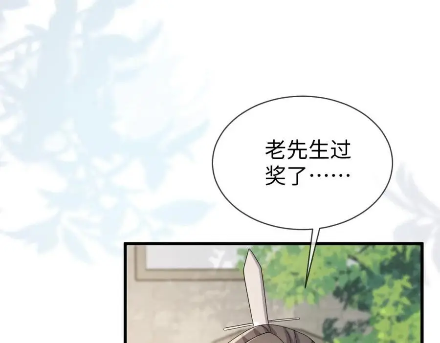 第66话 难道这就是女主光环？ 第92页