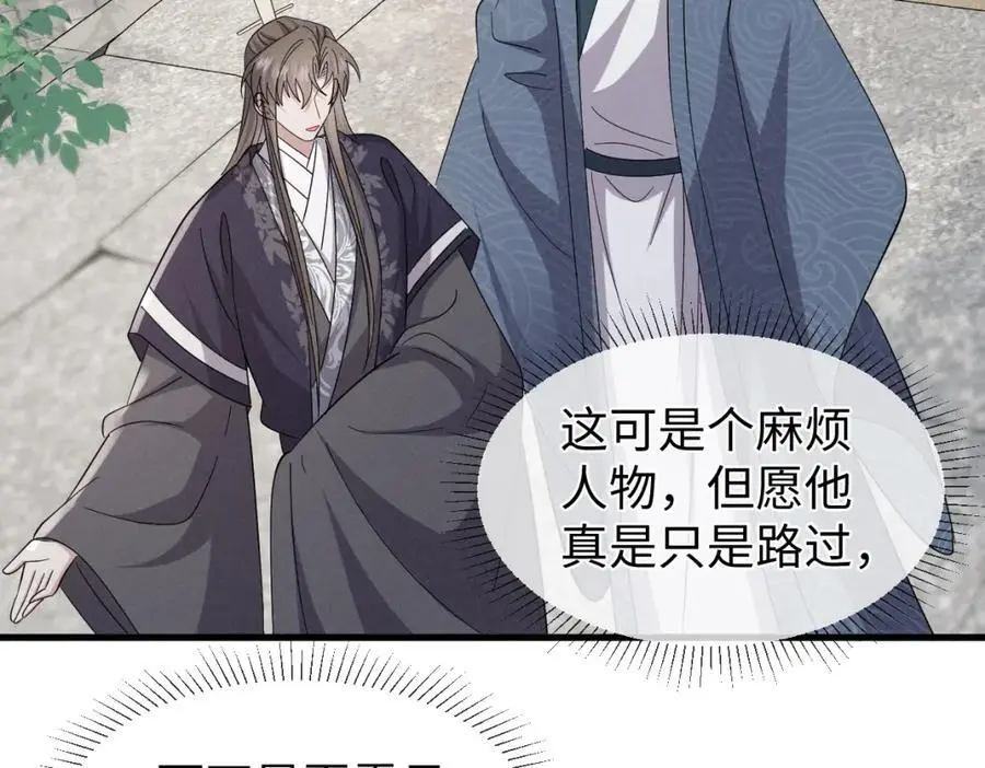 第66话 难道这就是女主光环？ 第95页