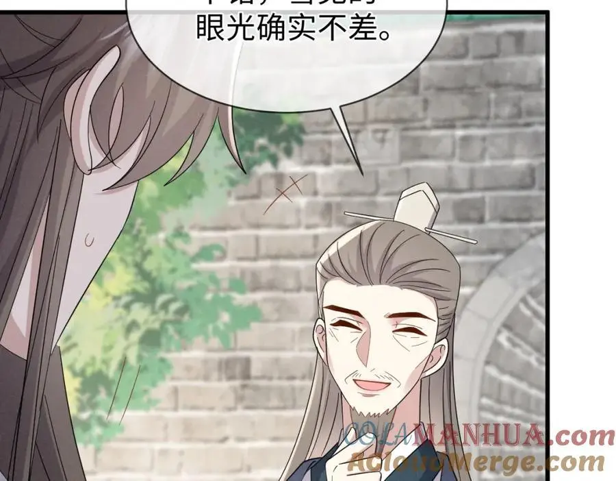 第66话 难道这就是女主光环？ 第97页