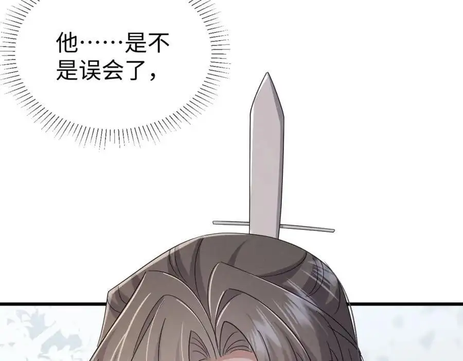 第66话 难道这就是女主光环？ 第99页