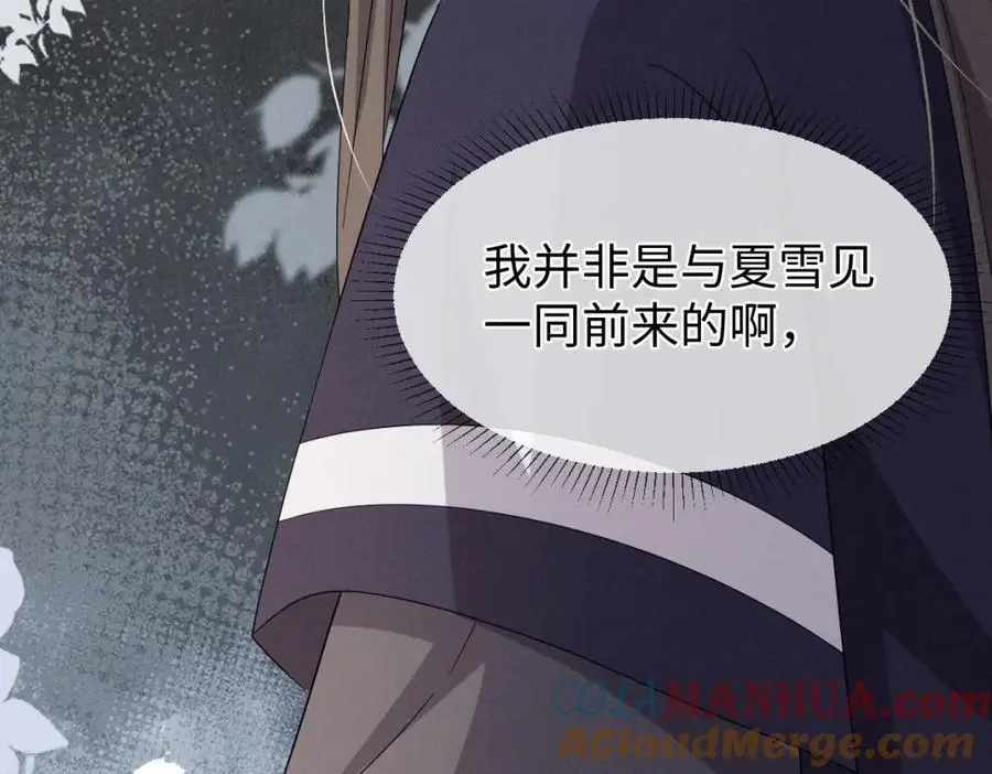 第66话 难道这就是女主光环？ 第101页