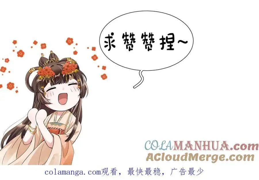 第66话 难道这就是女主光环？ 第105页