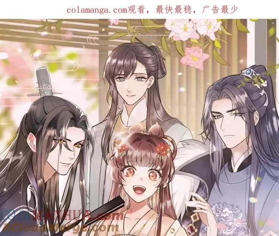 第67话 这垃圾台词我要吐了 第1页