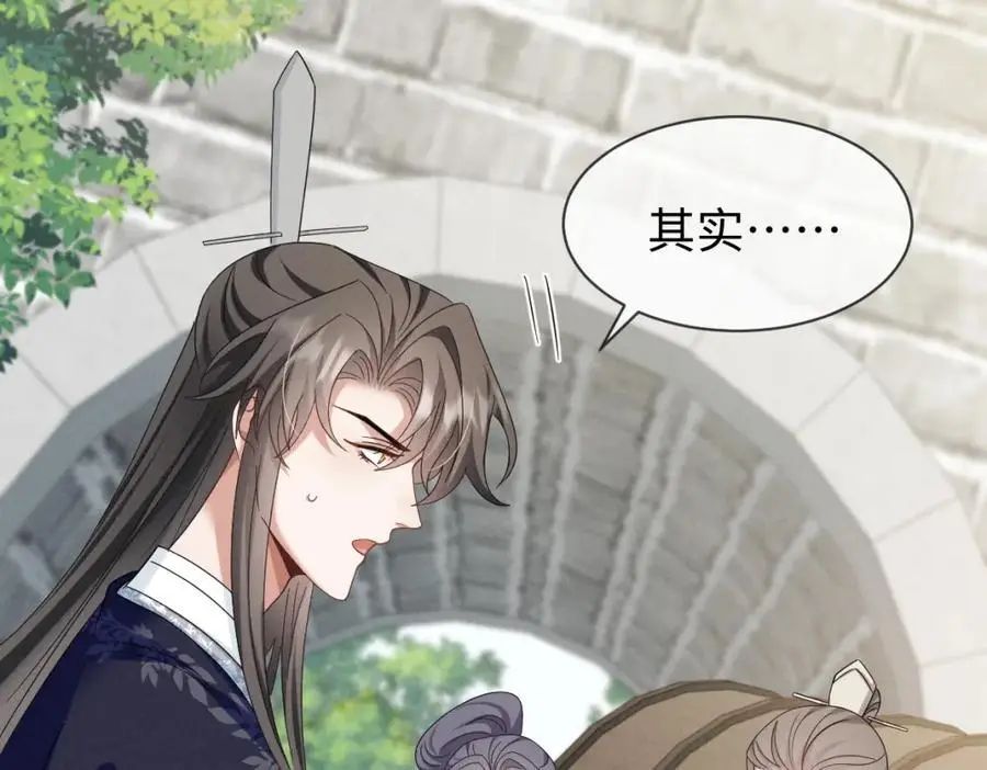 第67话 这垃圾台词我要吐了 第4页