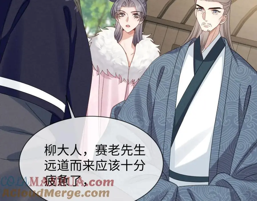 第67话 这垃圾台词我要吐了 第5页