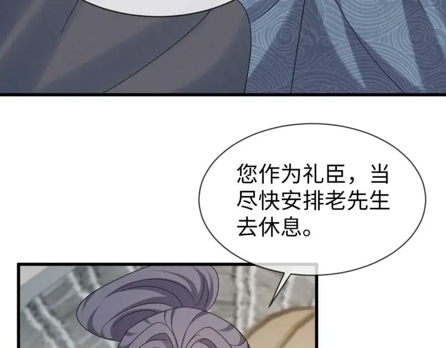 第67话 这垃圾台词我要吐了 第6页