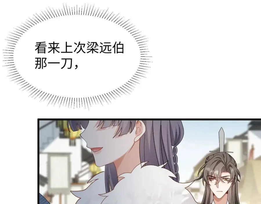 第67话 这垃圾台词我要吐了 第8页
