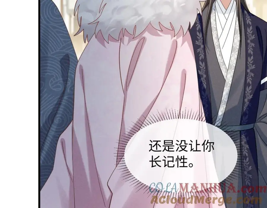 第67话 这垃圾台词我要吐了 第9页