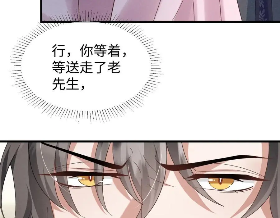 第67话 这垃圾台词我要吐了 第10页