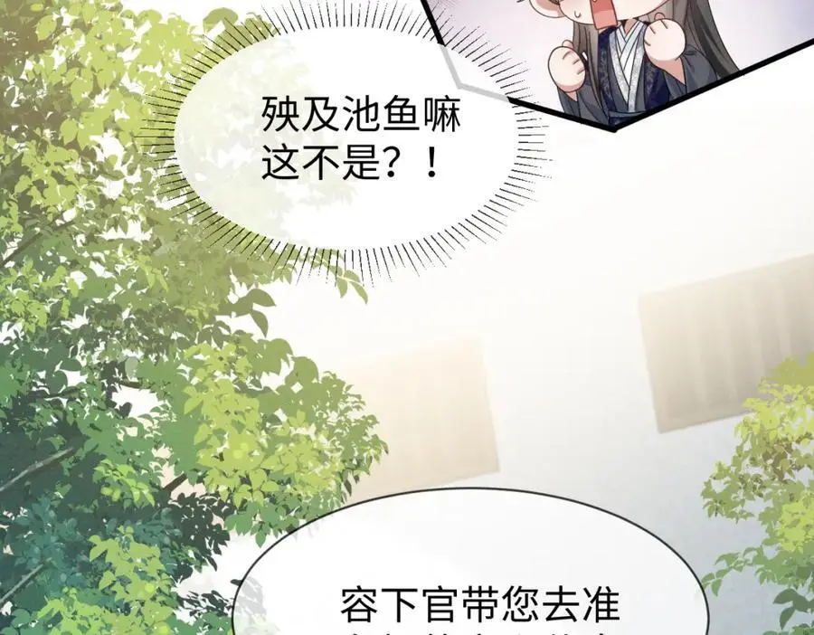第67话 这垃圾台词我要吐了 第14页