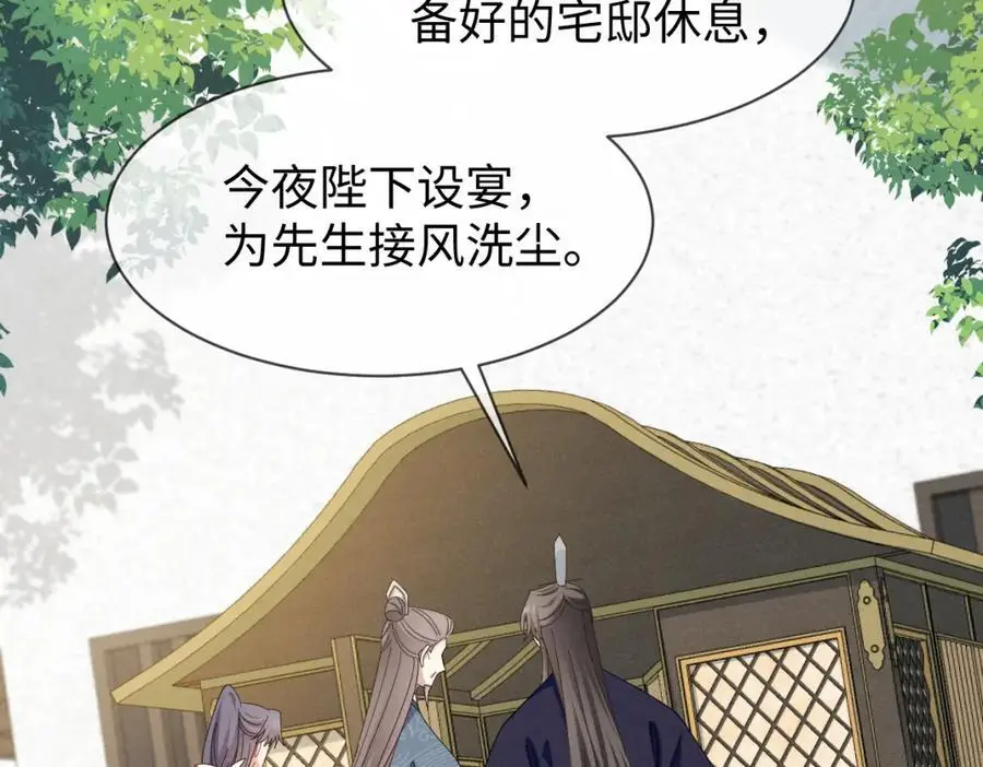 第67话 这垃圾台词我要吐了 第15页