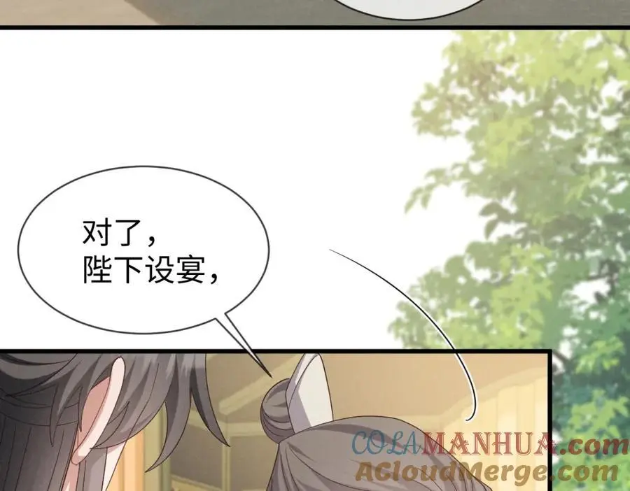 第67话 这垃圾台词我要吐了 第17页