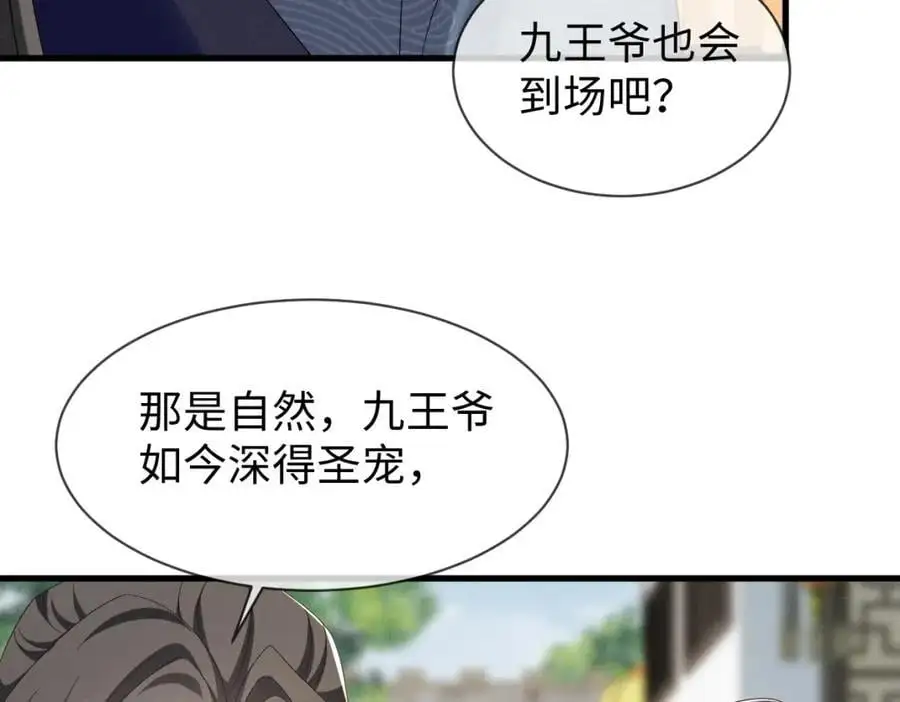 第67话 这垃圾台词我要吐了 第19页