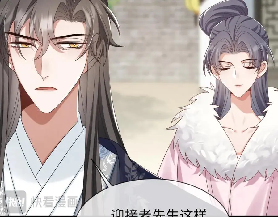 第67话 这垃圾台词我要吐了 第20页