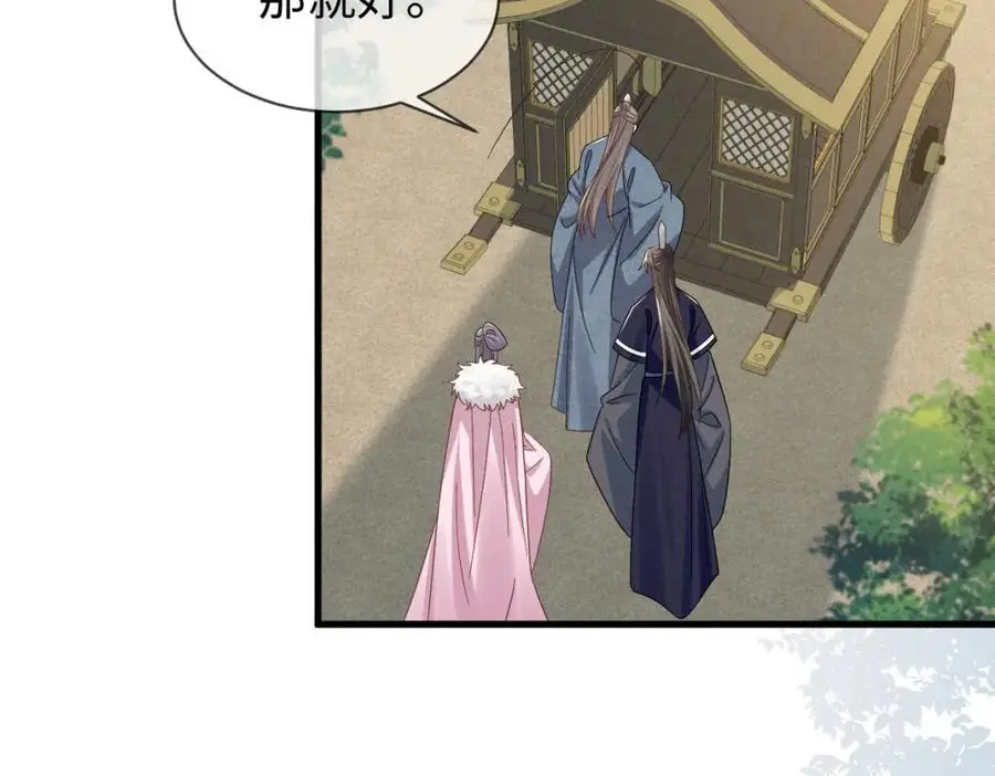 第67话 这垃圾台词我要吐了 第22页