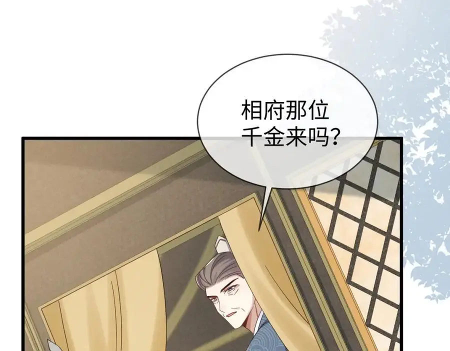第67话 这垃圾台词我要吐了 第23页