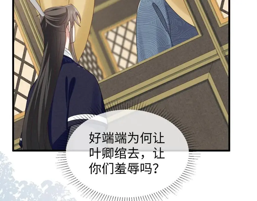 第67话 这垃圾台词我要吐了 第24页