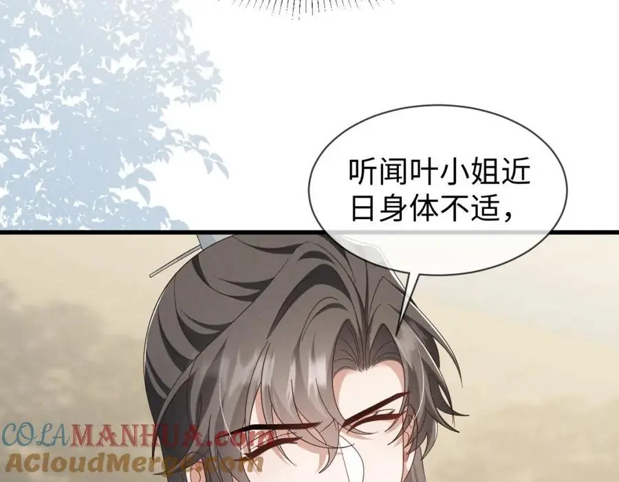 第67话 这垃圾台词我要吐了 第25页